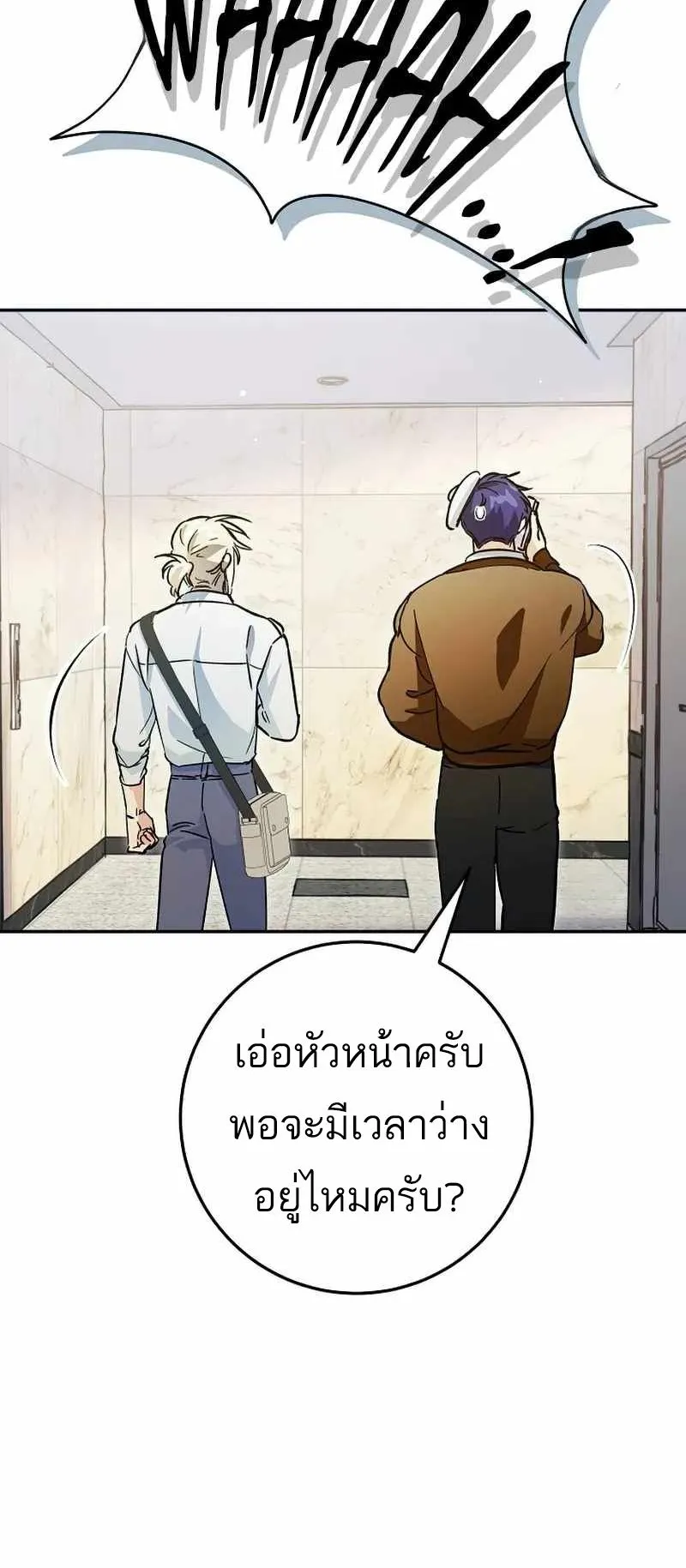 I Became a Civil Servant in a Magical World ตอนที่ 21 หน้า 39
