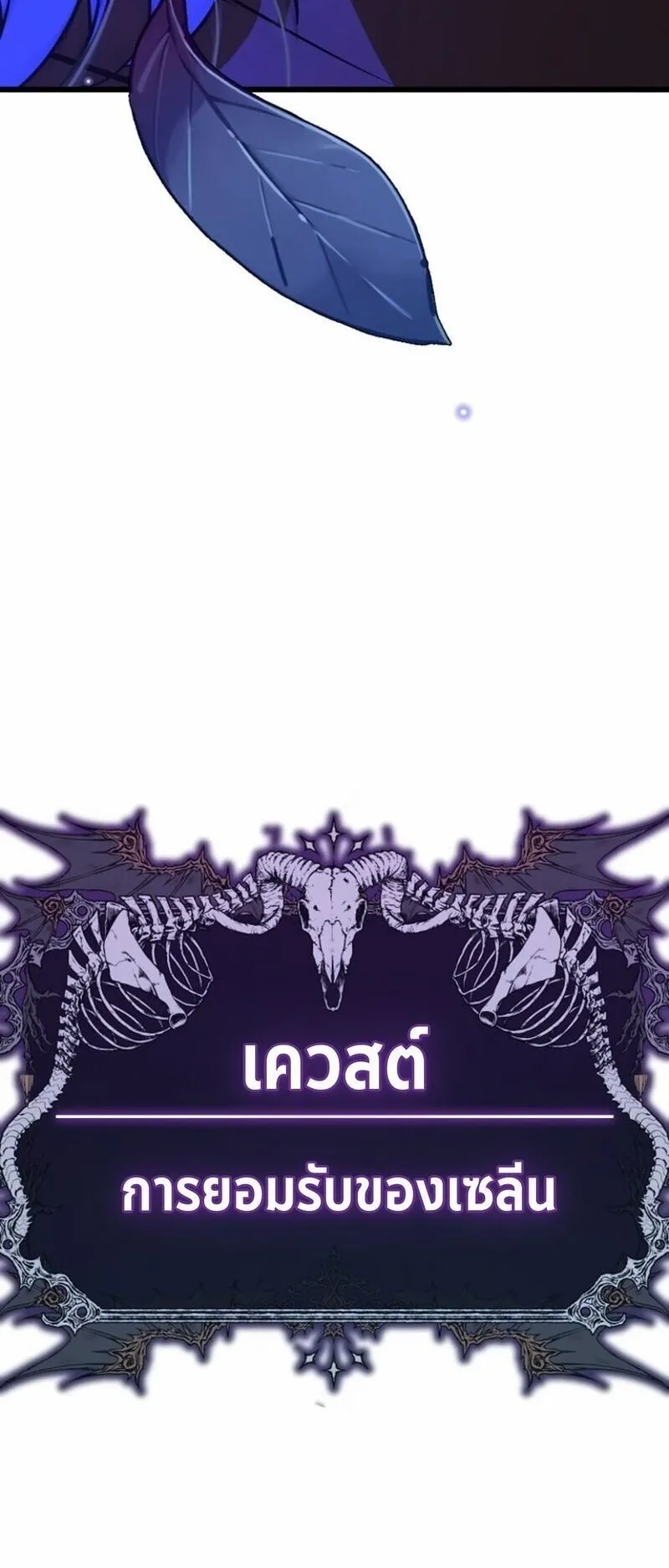 Player of a Fallen Noble Family ตอนที่ 28 หน้า 64
