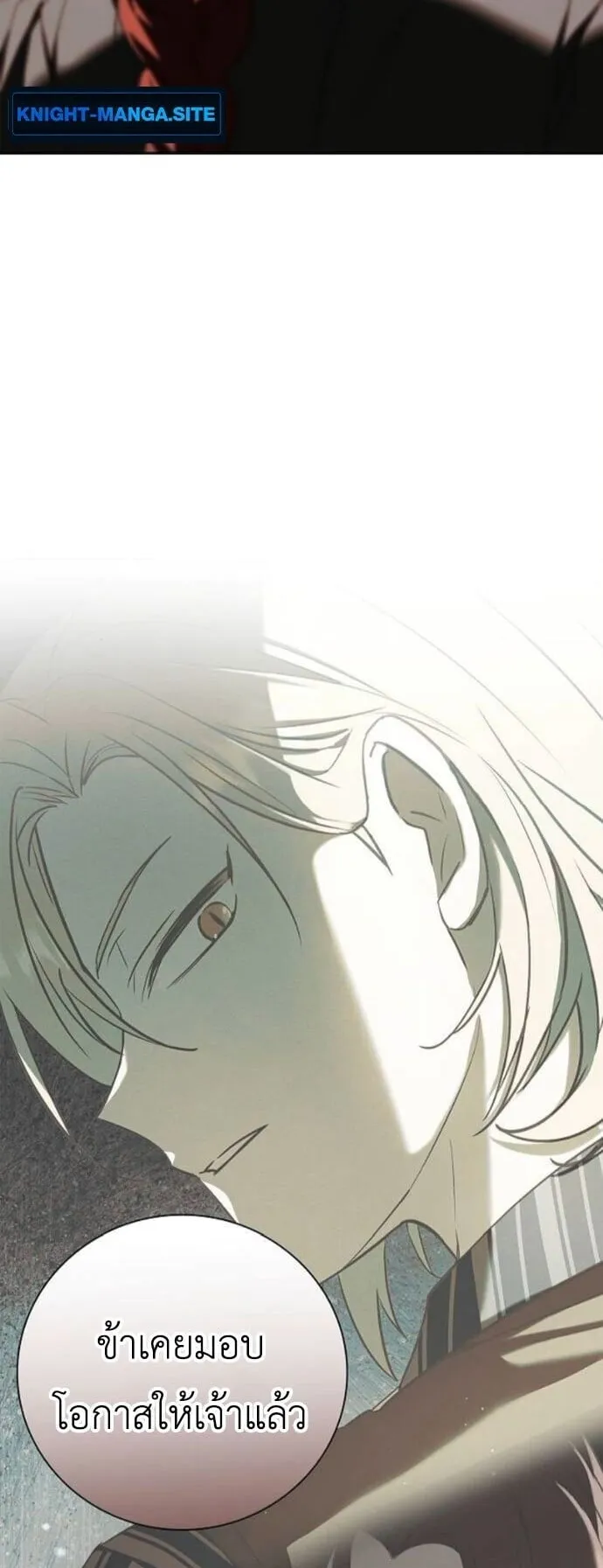 I Was Reincarnated as the Third Son of a Duke ตอนที่ 12 หน้า 29
