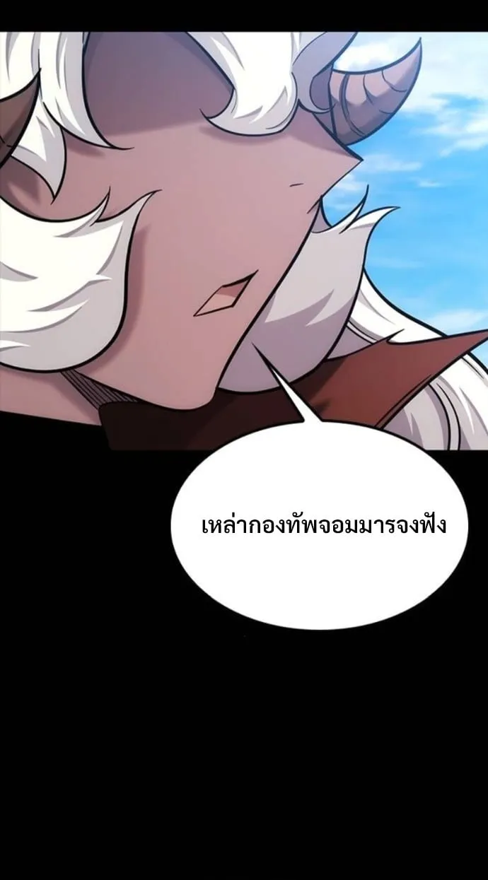 What a Bountiful Harvest, Demon Lord! ตอนที่ 43 หน้า 25