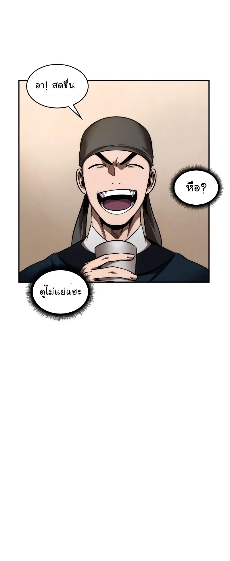 Nano Machine Chapter 78 หน้า 68