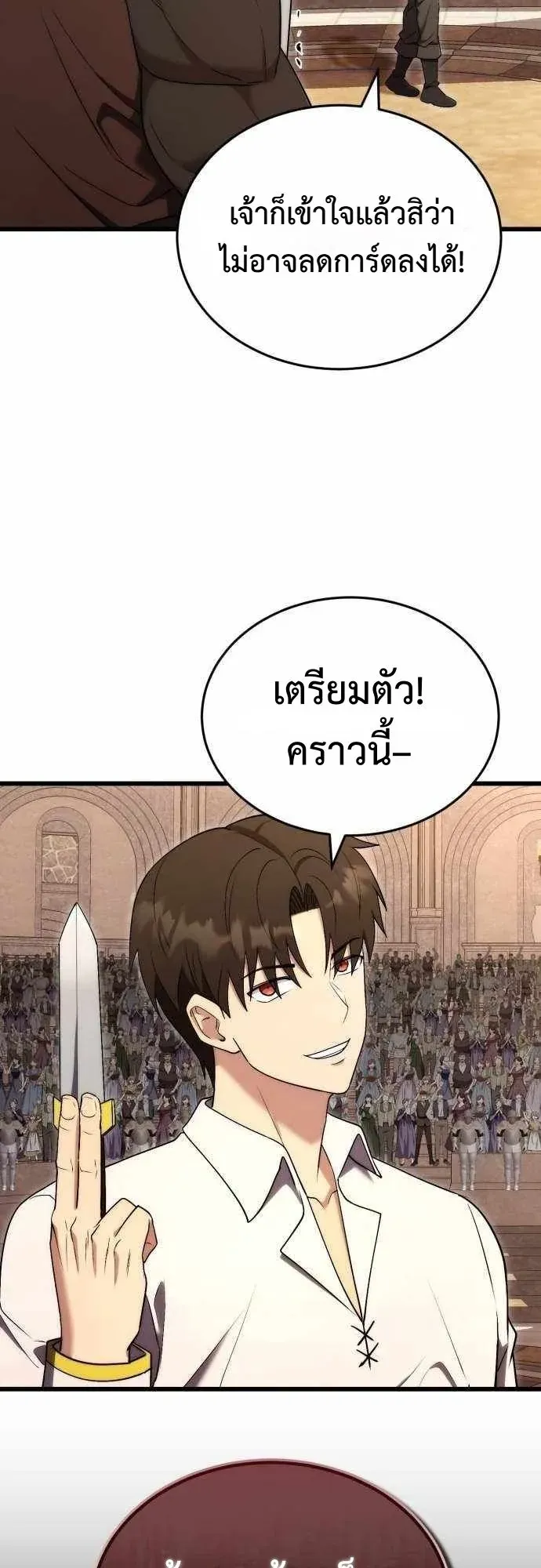 The Eldest Son of the Marquis House is a Martial Artist ตอนที่ 9 หน้า 34