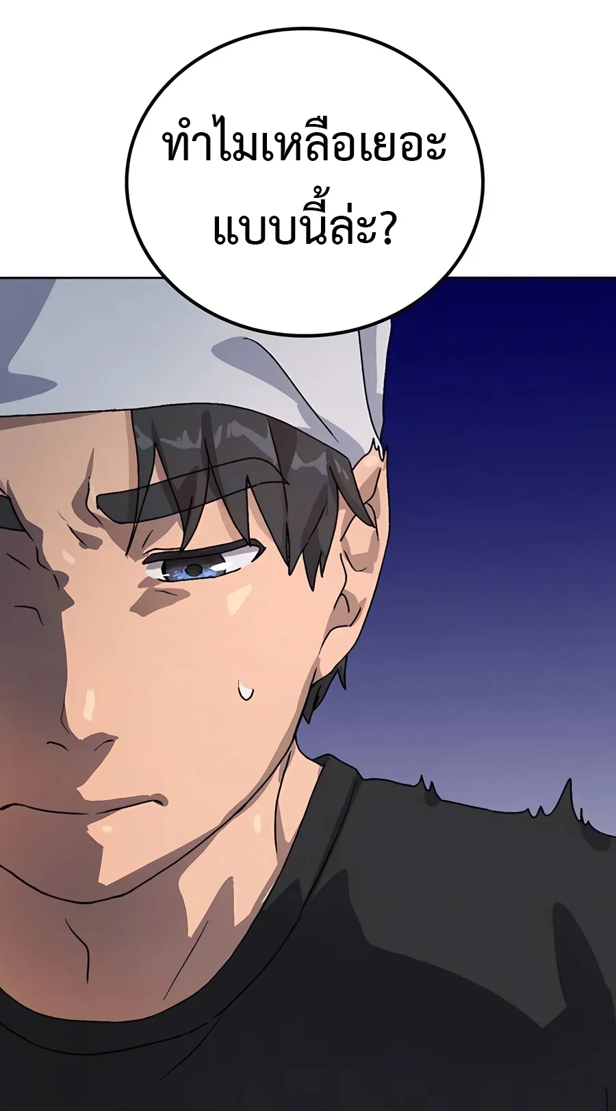 Healing Life Through Camping In Another World ตอนที่ 7 หน้า 113