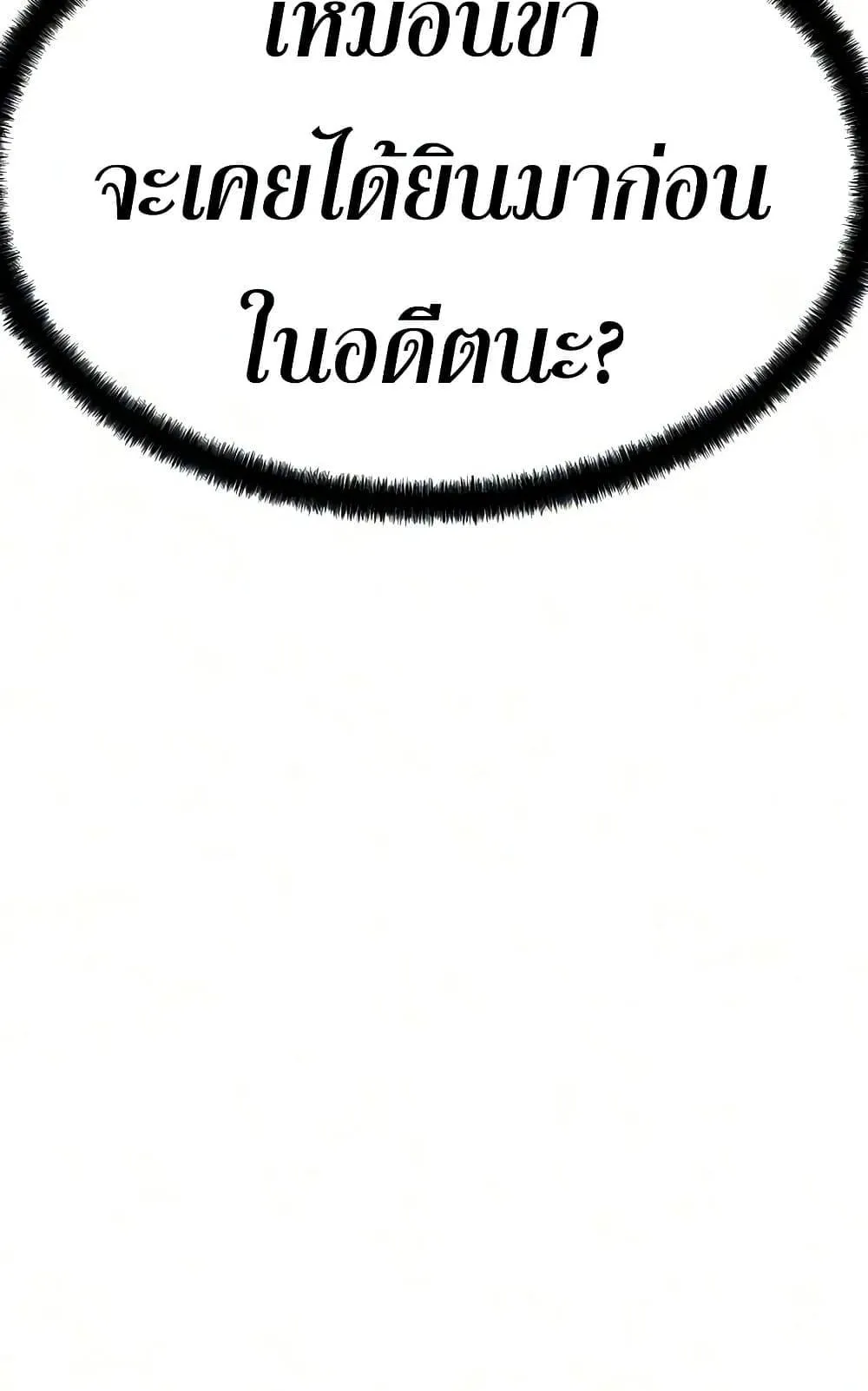 Absolute Regression ตอนที่ 102 หน้า 108