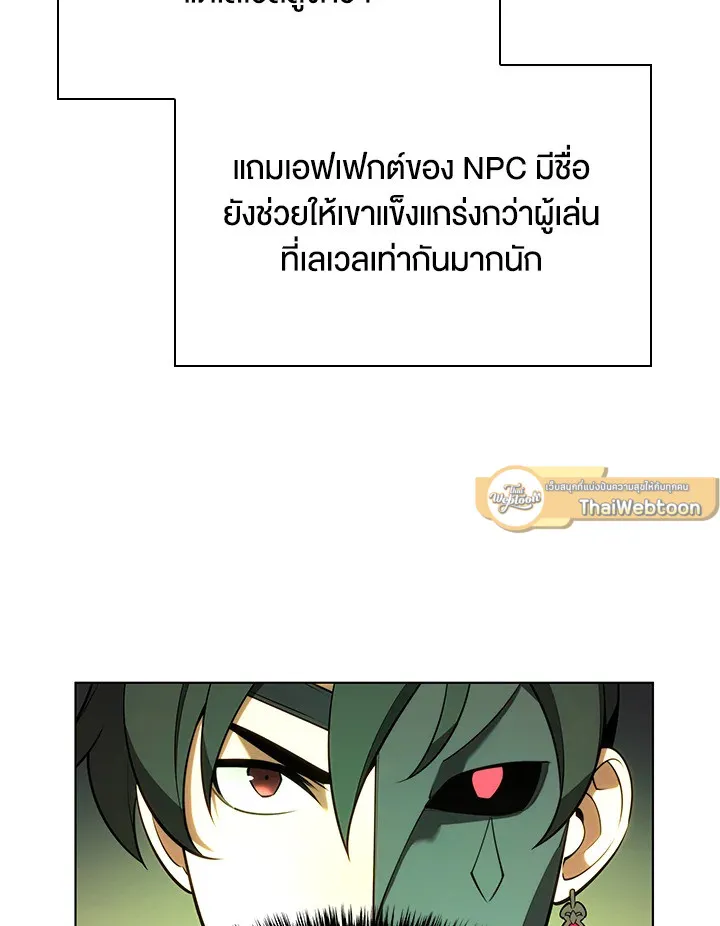 Overgeared ตอนที่ 148 หน้า 111