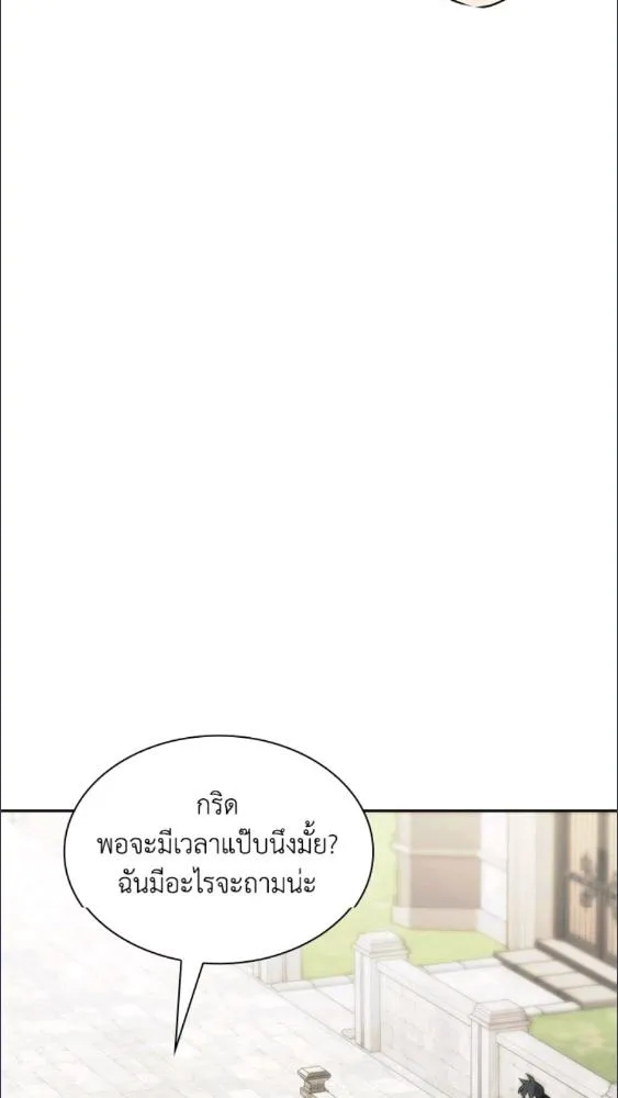 Overgeared ตอนที่ 281 หน้า 133
