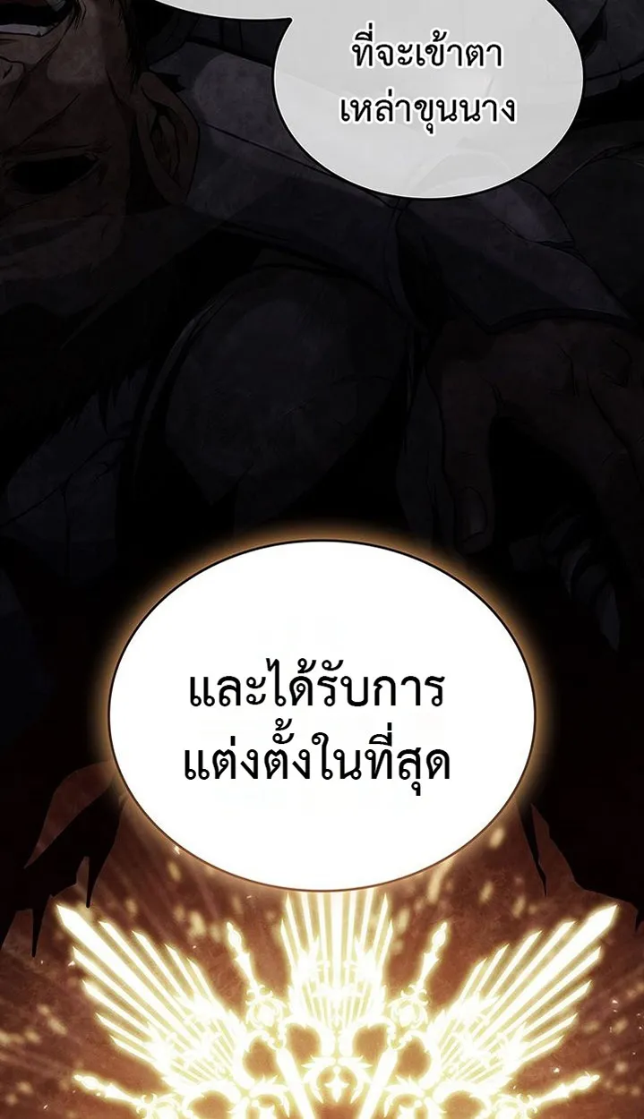 Crimson Reset ตอนที่ 6 หน้า 45