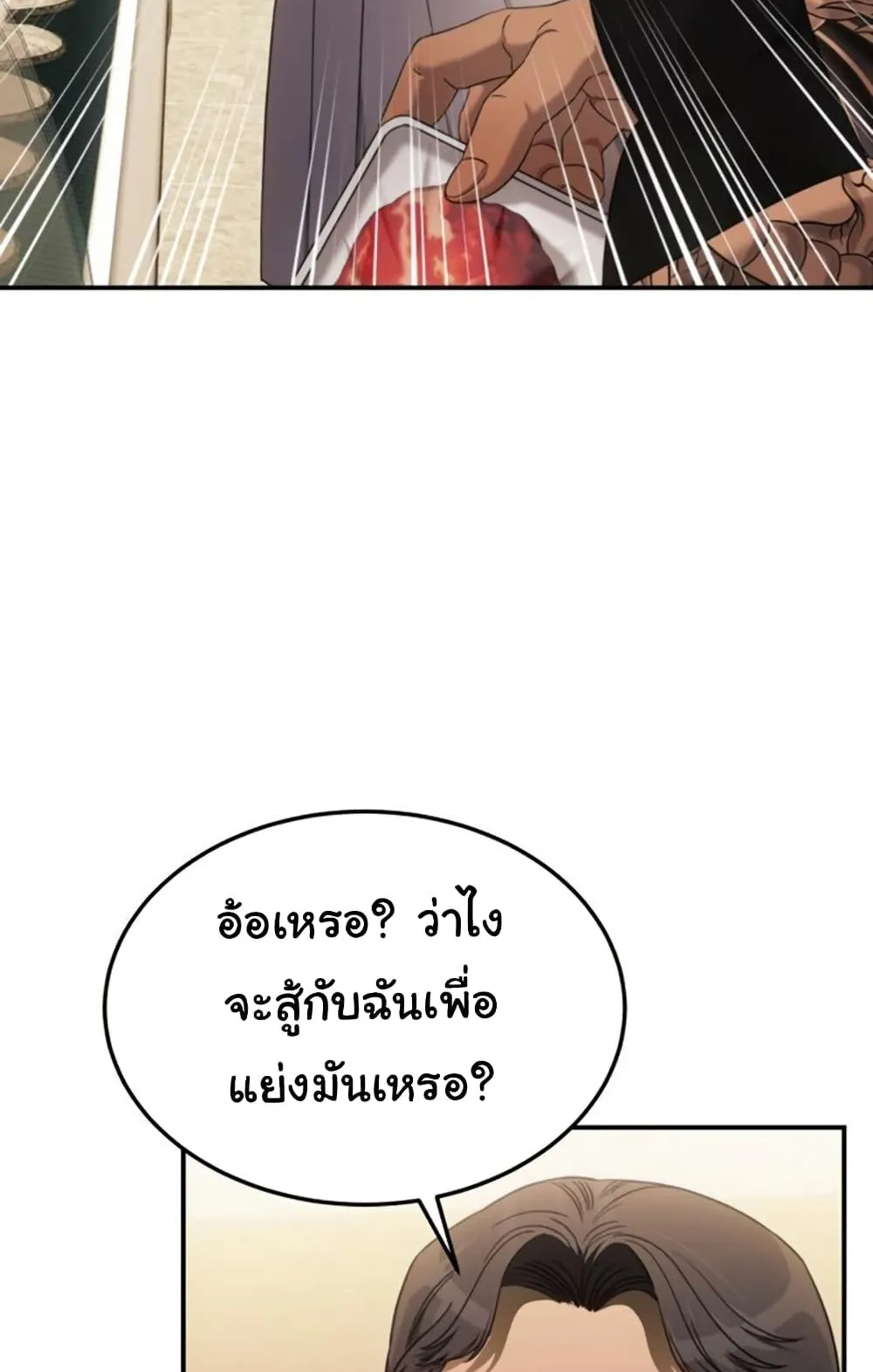 The Hunter Lives in a Rented Apartment ตอนที่ 1 หน้า 28