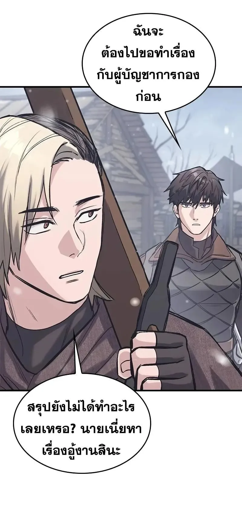 Eternally Regressing Knight ตอนที่ 30 หน้า 76