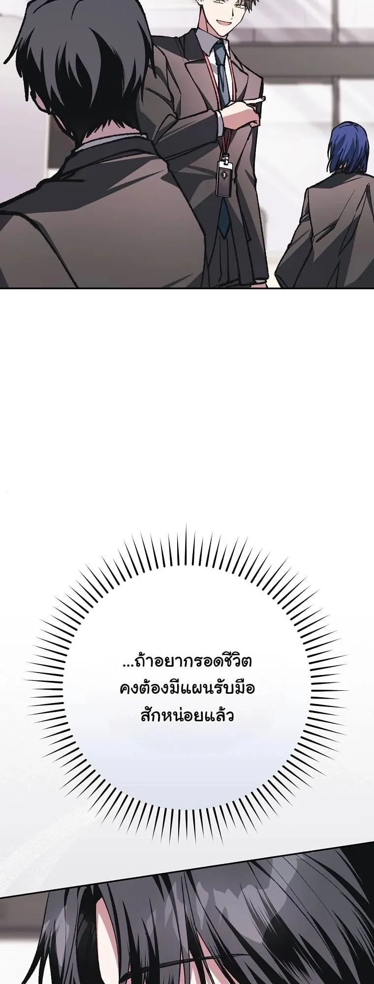 Got Dropped into a Ghost Story, Still Gotta Work ตอนที่ 10 หน้า 83