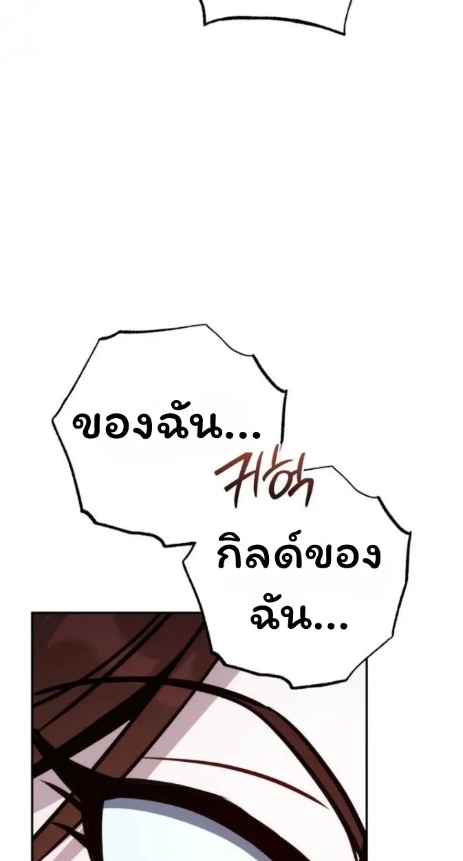 The Top Ranker’s Guide to an Aspiring Writer Life ตอนที่ 12 หน้า 25