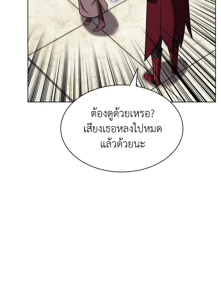 Overgeared ตอนที่ 164 หน้า 97