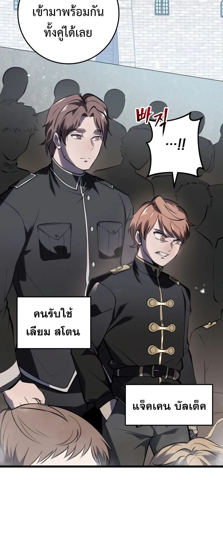 A Dragonslayer’s Peerless Regression ตอนที่ 3 หน้า 11