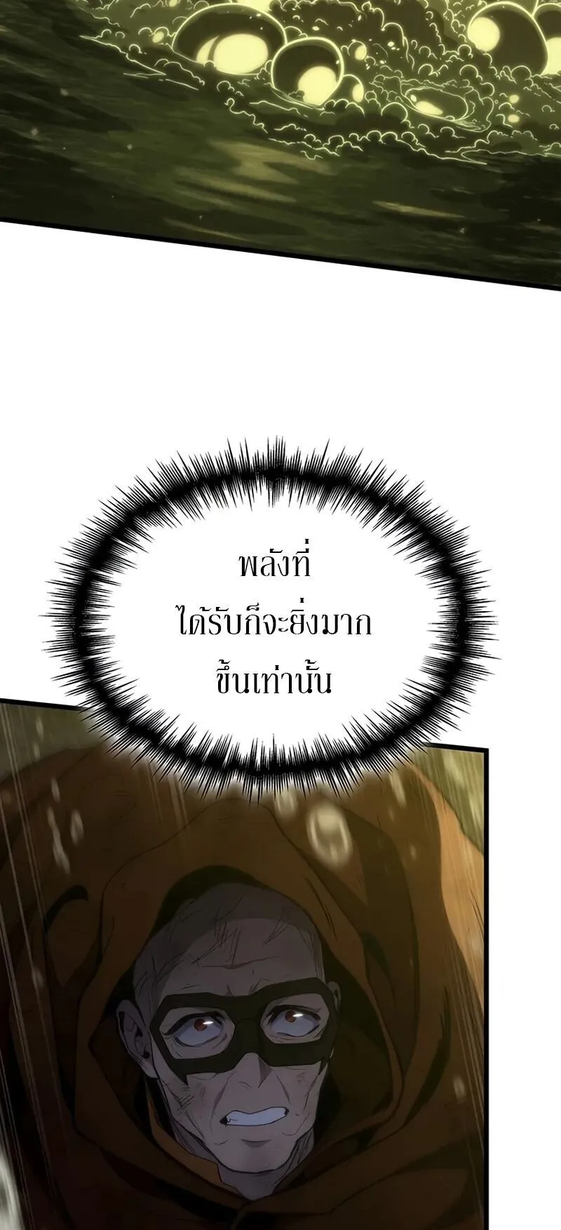 Crimson Reset ตอนที่ 1 หน้า 53