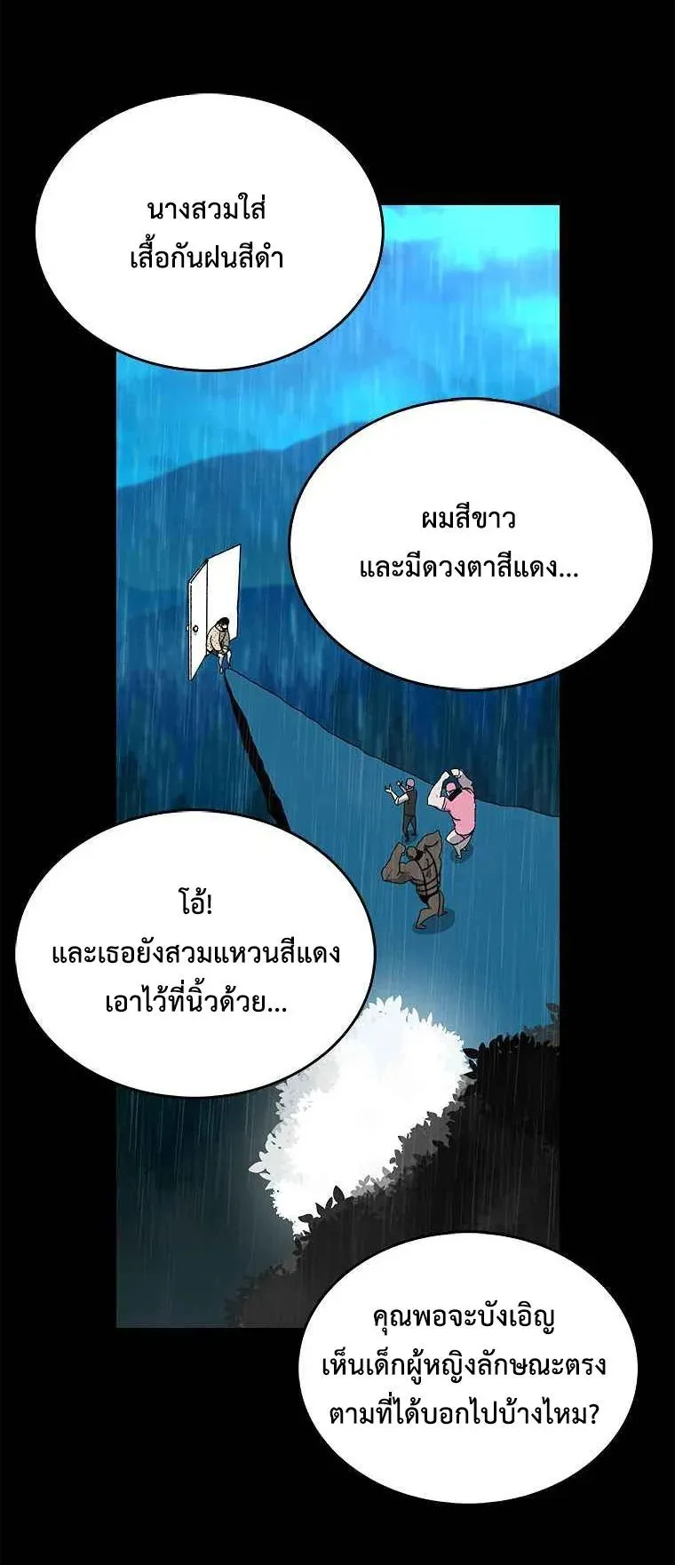 The House Without Time ตอนที่ 2 หน้า 13