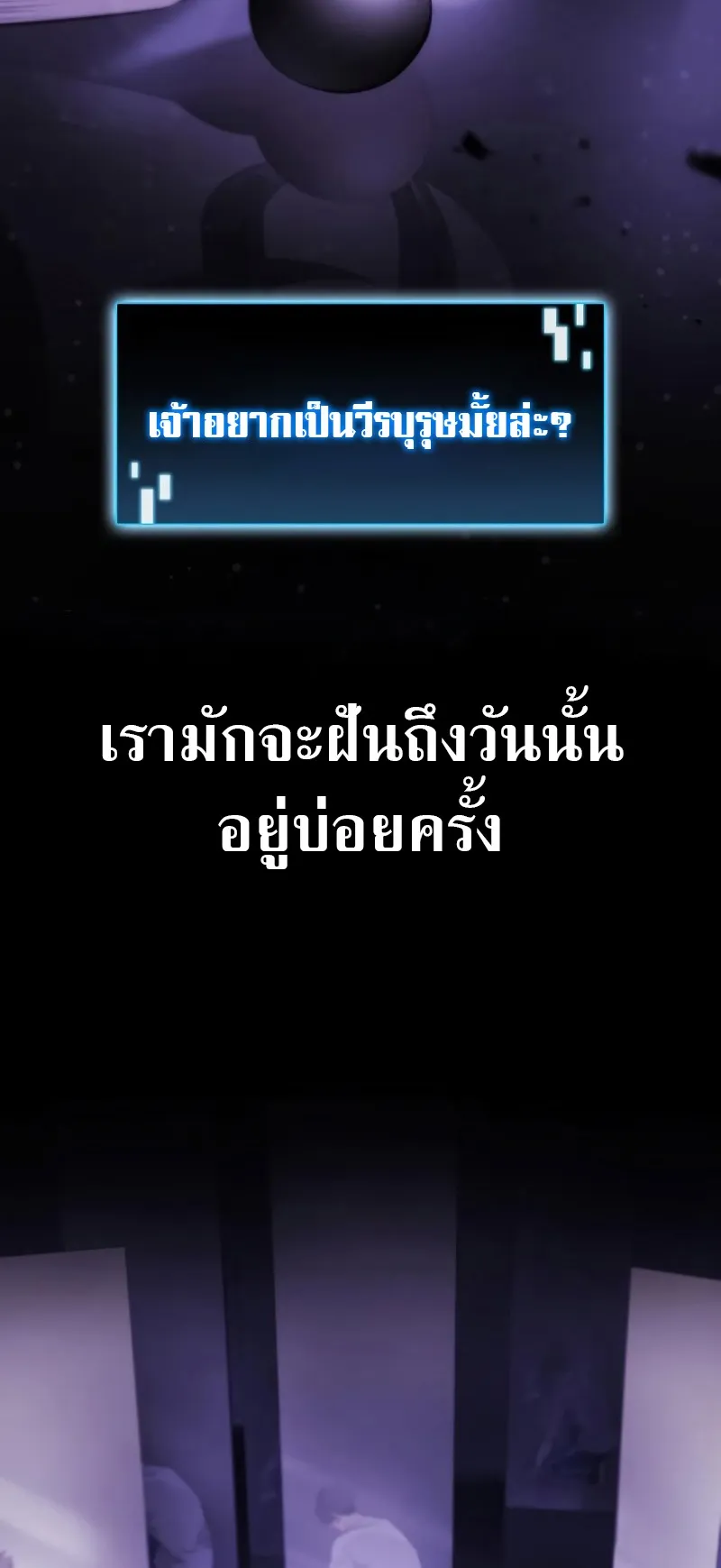 Insanely-Talented Player ตอนที่ 7 หน้า 35