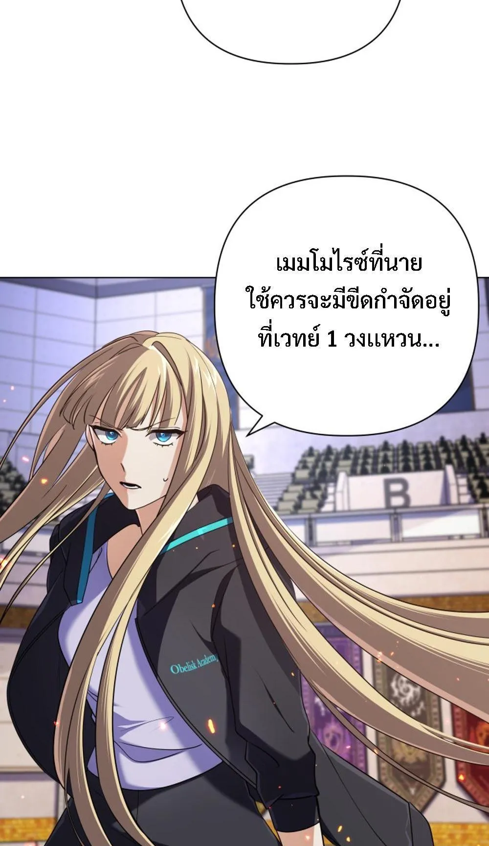 The Return of the Mythical Archmage ตอนที่ 11 หน้า 33