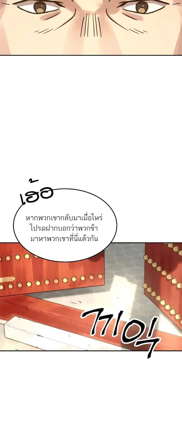 Absolute Dominion ตอนที่ 6 หน้า 19