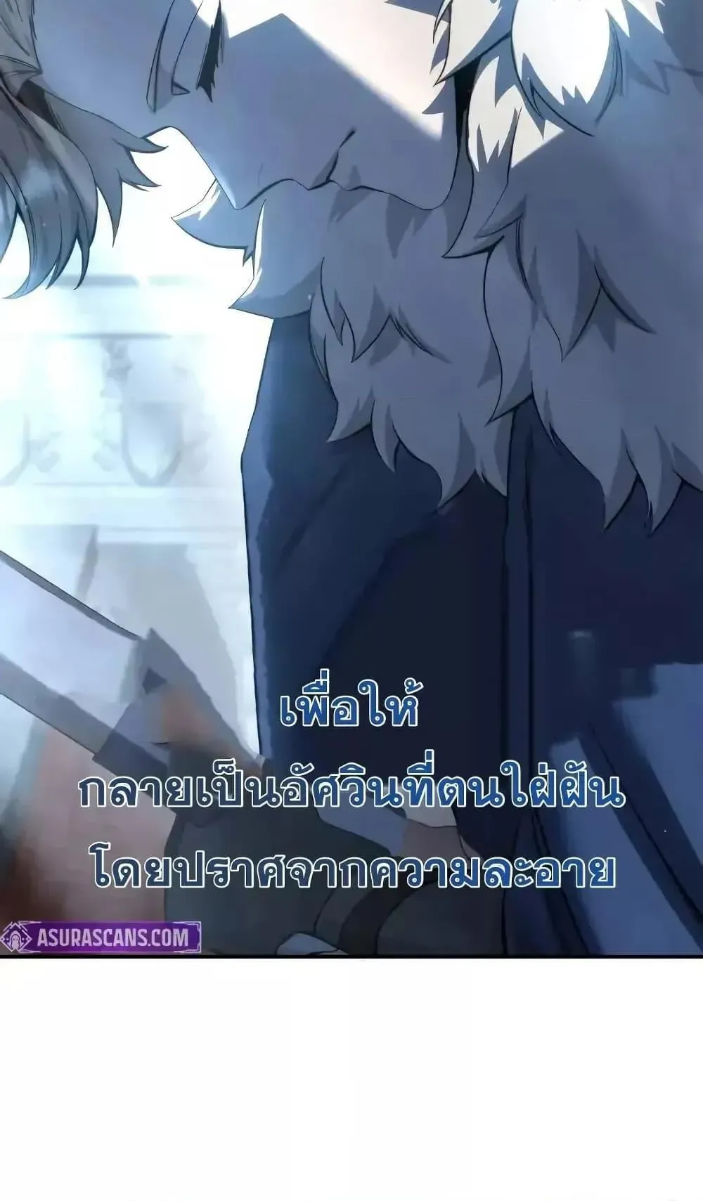 Star-Embracing Swordmaster ตอนที่ 77 หน้า 33