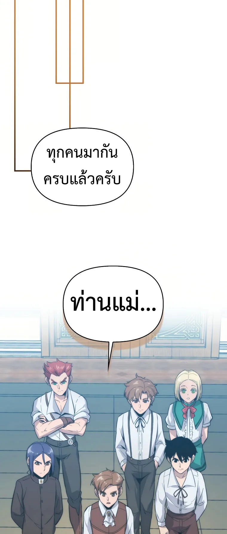 Return of the Ninth-Class Swordmaster : Sword Seeker ตอนที่ 6 หน้า 35