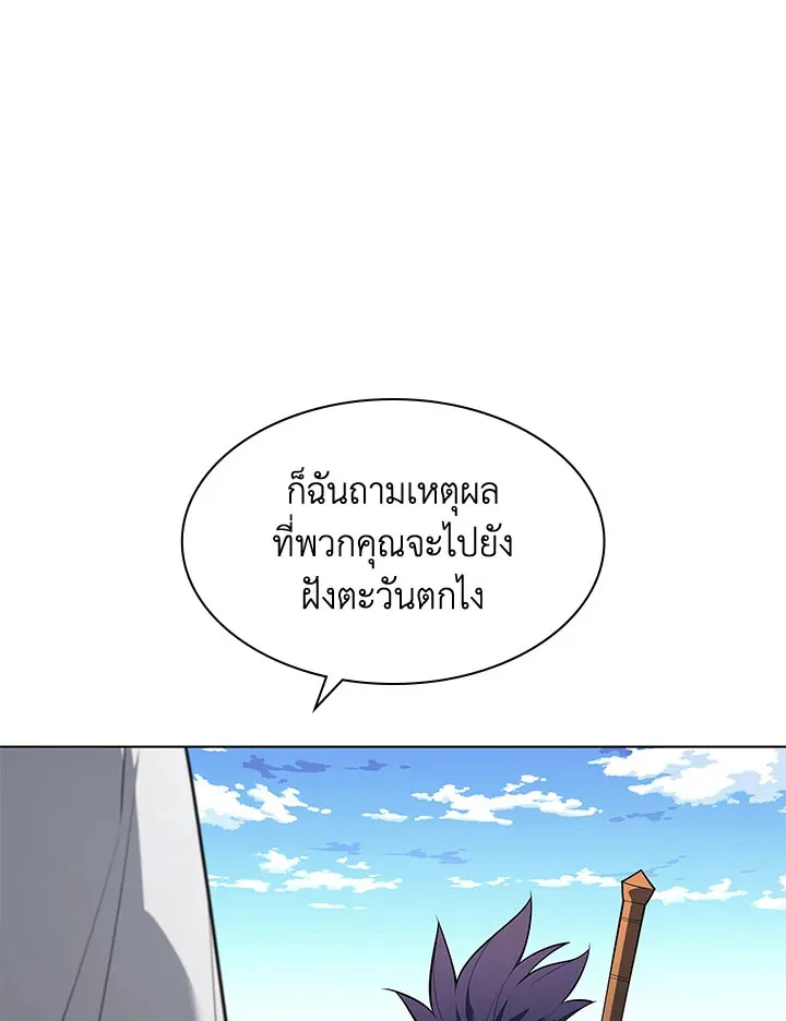 Overgeared ตอนที่ 132 หน้า 150