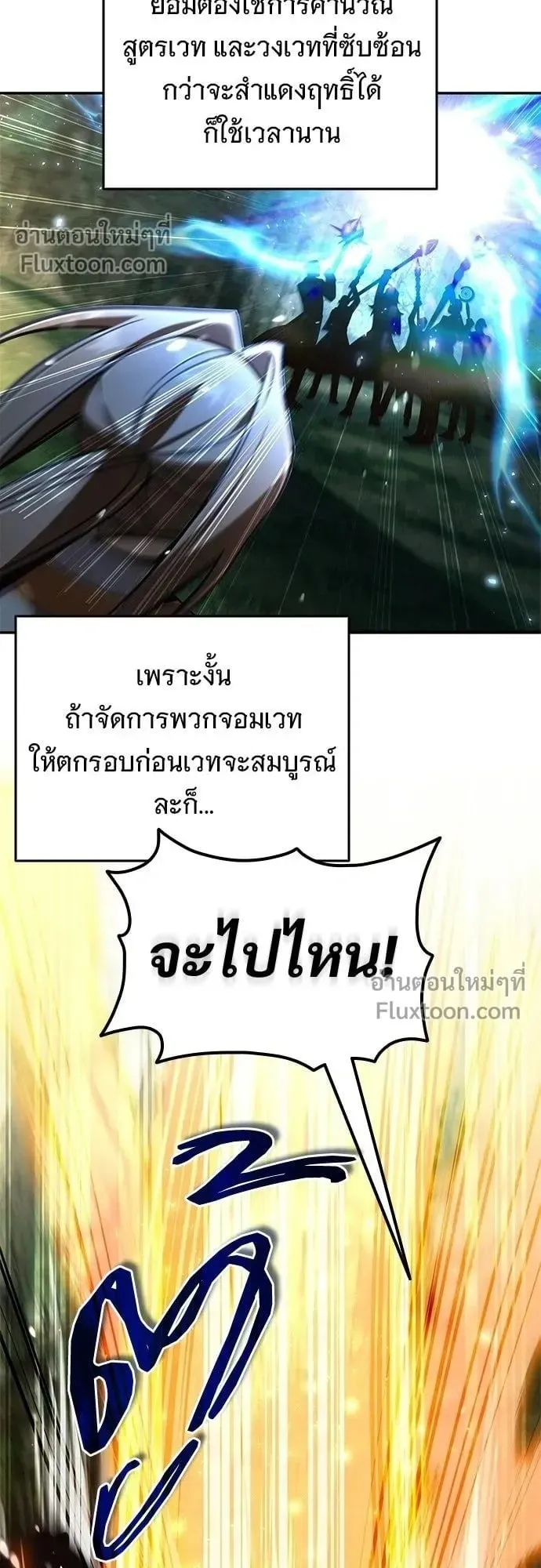 A Cadet Becomes a Prophet ตอนที่ 38 หน้า 34