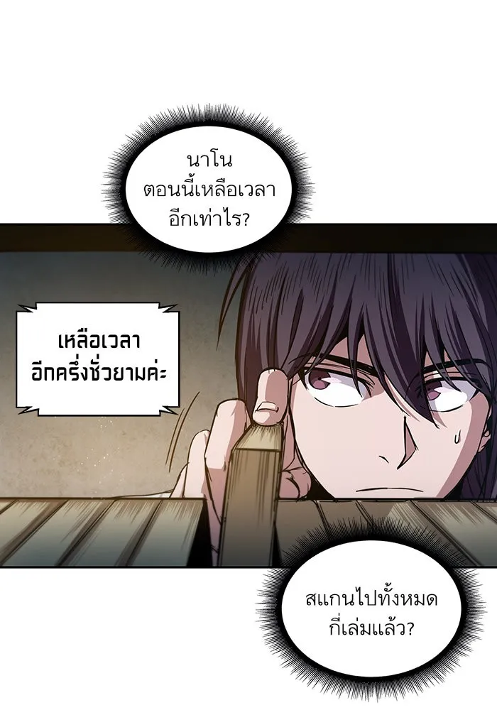 Nano Machine Chapter 27 หน้า 56