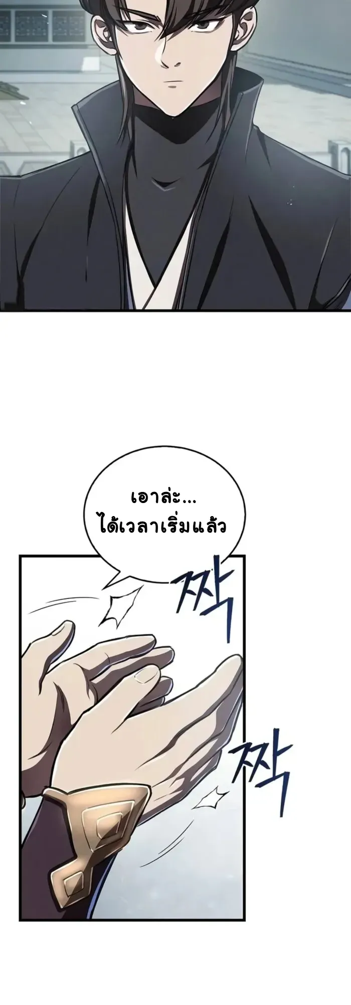 The Demonic Cult Instructor Returns ตอนที่ 9 หน้า 50