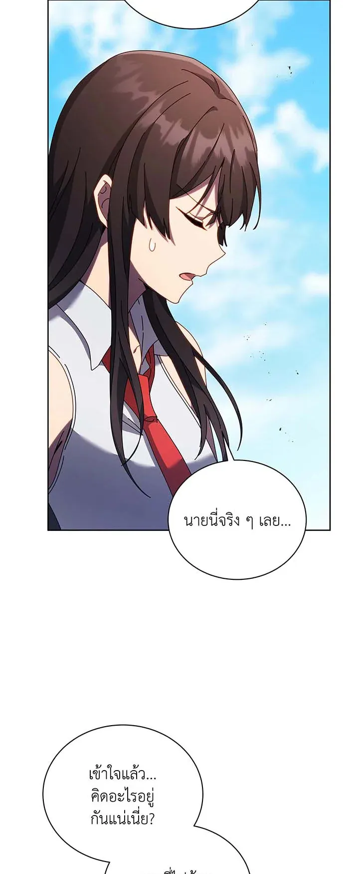 Necromancer Academy’s Genius Summoner Chapter 82 หน้า 73