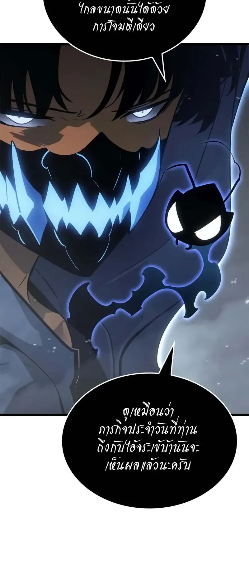 Solo Leveling: Ragnarok ตอนที่ 35 หน้า 91