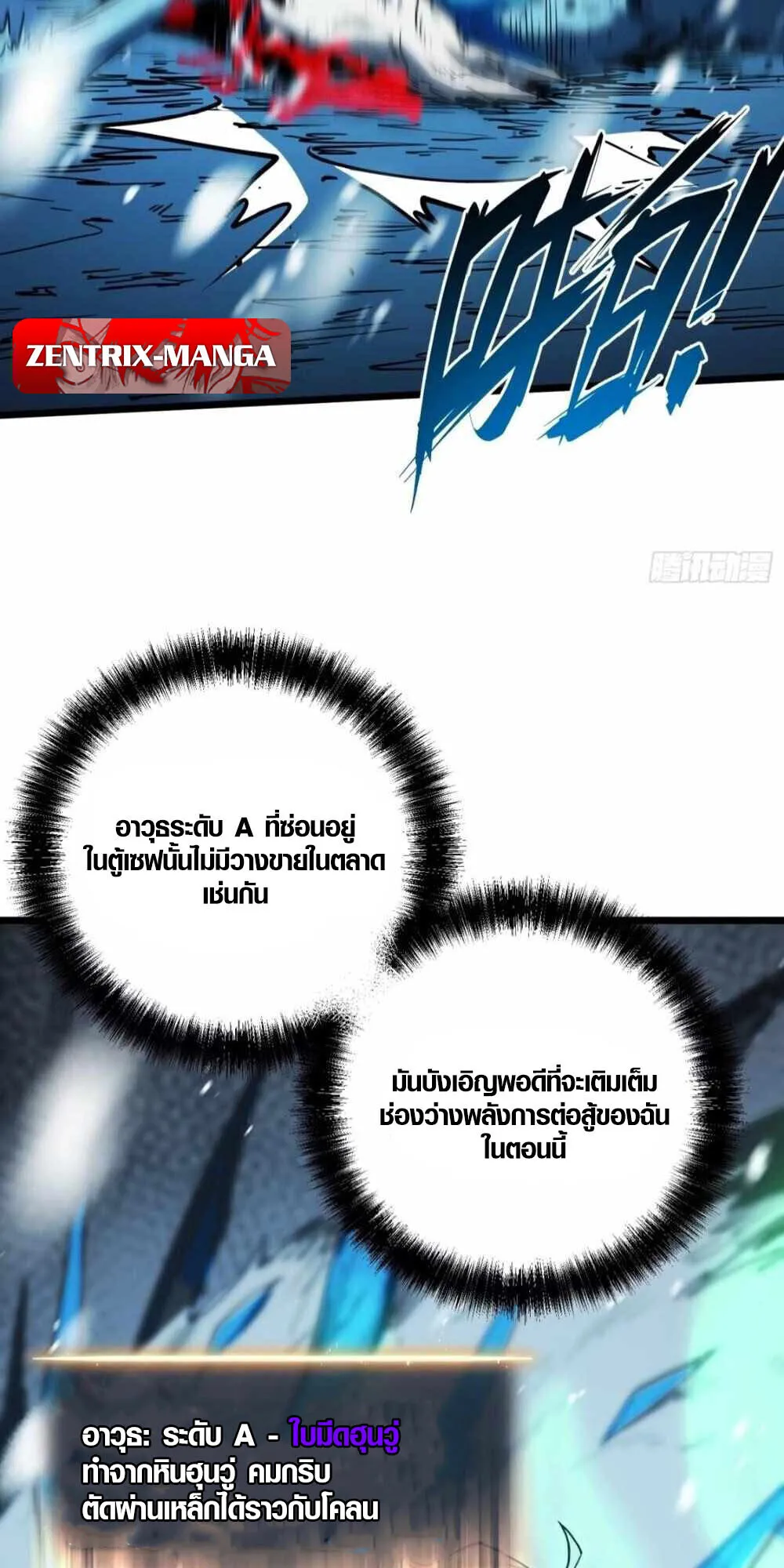 Full-Time Awakening ตอนที่ 7 หน้า 94