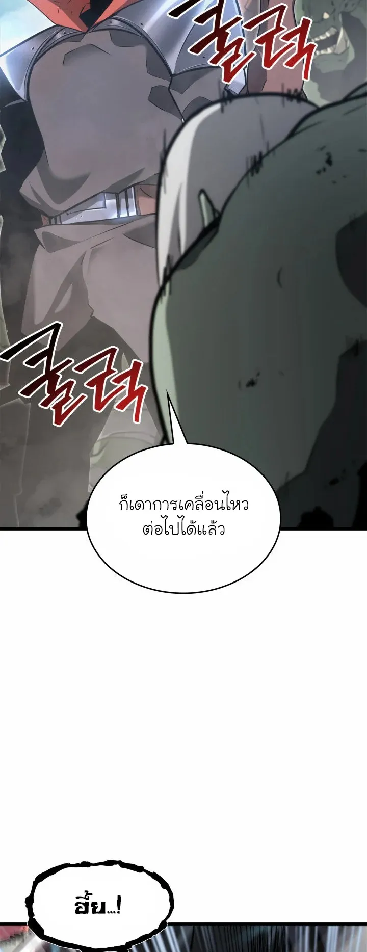 Return of the SSS-Class Ranker ตอนที่ 9 หน้า 58