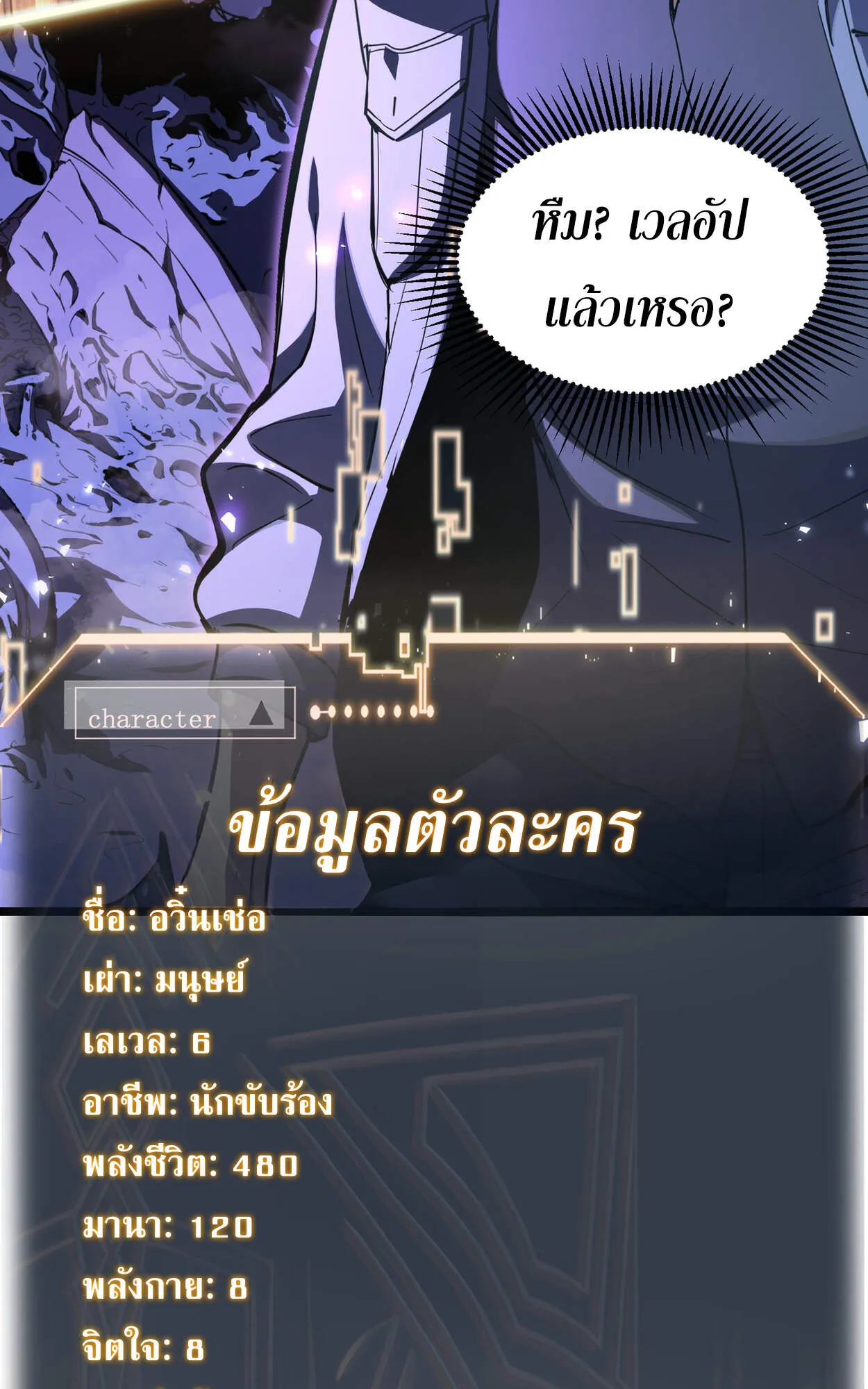 Rebirth My Vengeance Through the Mirror ตอนที่ 2 หน้า 20