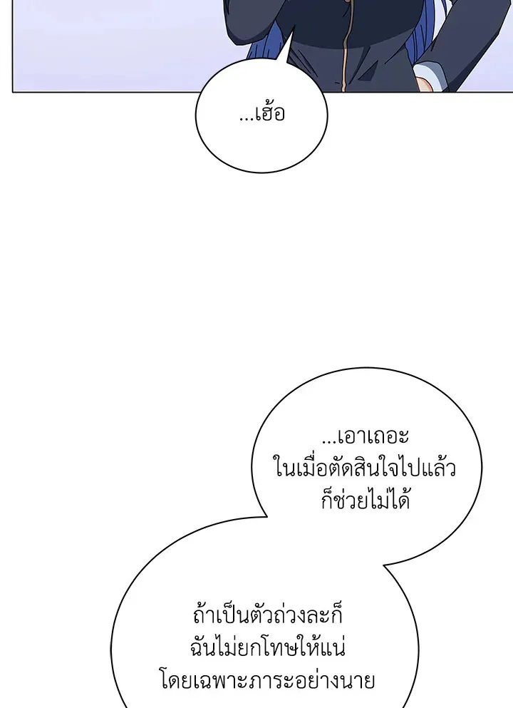 Necromancer Academy’s Genius Summoner Chapter 26 หน้า 118