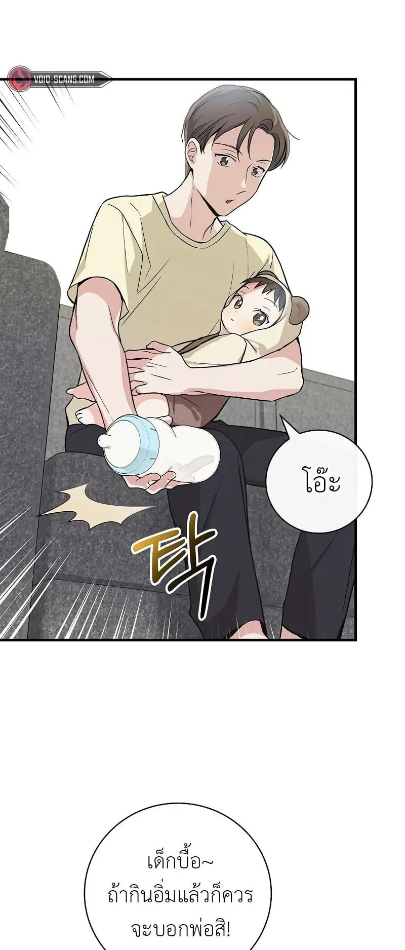 Superstar From Age 0 ตอนที่ 4 หน้า 47