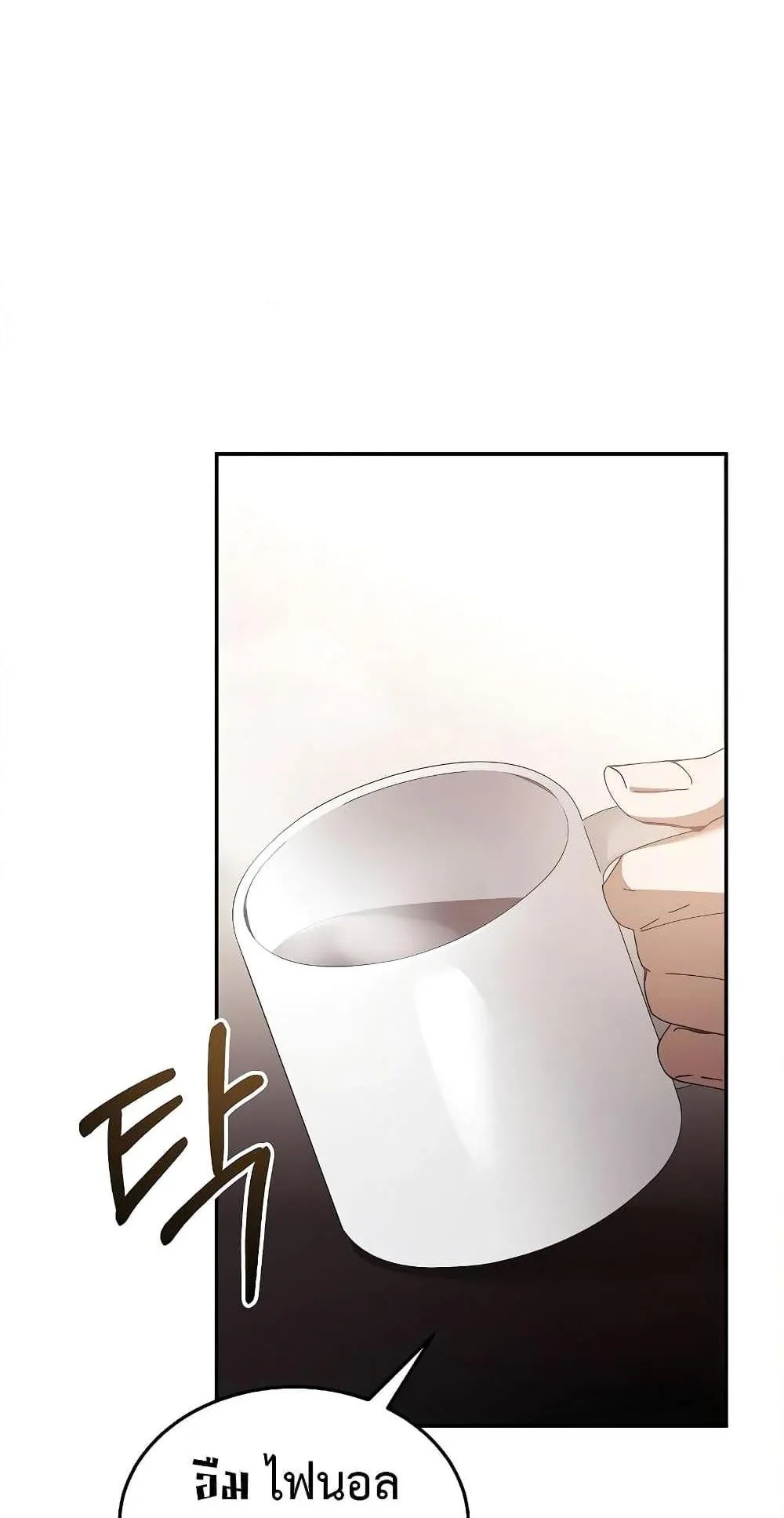 Magic Academy’s Genius Blinker ตอนที่ 1 หน้า 18