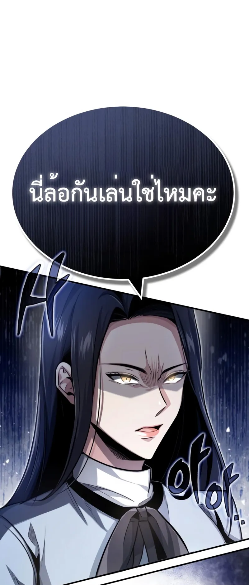 Regressor’s Life After Retirement ตอนที่ 2 หน้า 42