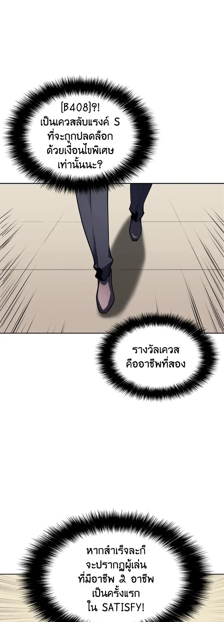 Overgeared ตอนที่ 20 หน้า 6