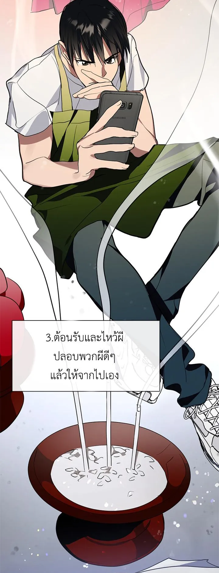 Afterlife Diner ตอนที่ 5 หน้า 6