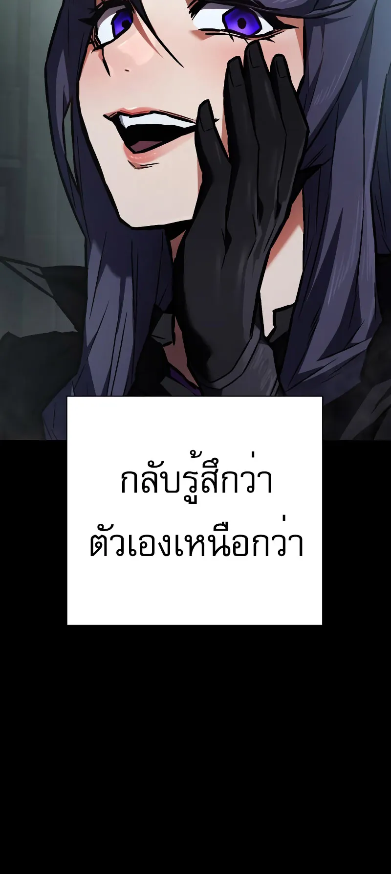 The Executioner ตอนที่ 6 หน้า 31