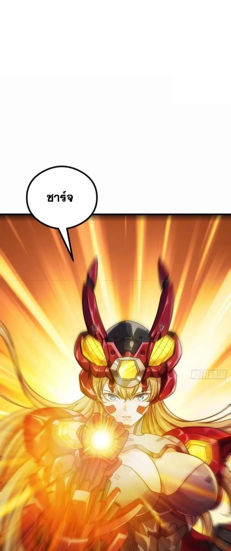Infinite Evolution From Zero ตอนที่ 3 หน้า 59