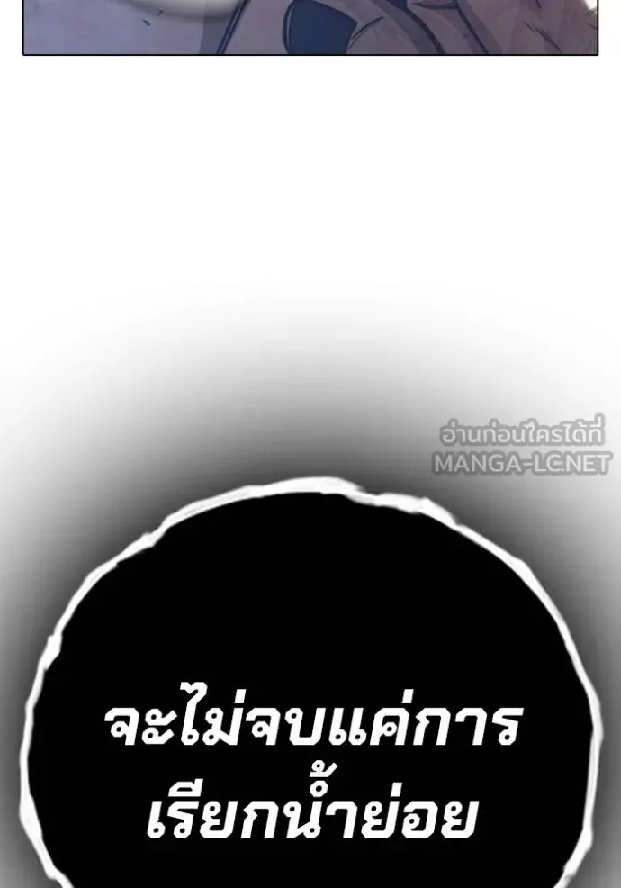 Juvenile Prison ตอนที่ 48 หน้า 245