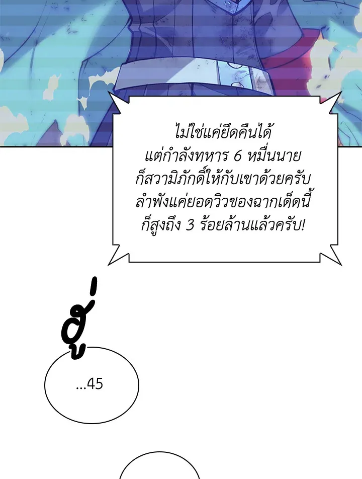 Overgeared ตอนที่ 275 หน้า 33