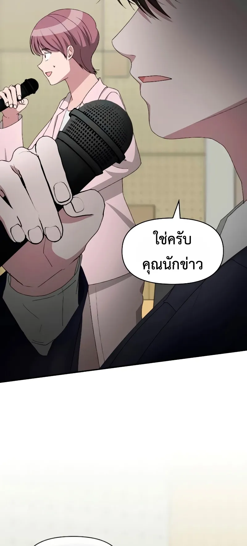 I Was Immediately Mistaken for a Monster Genius Actor ตอนที่ 56 หน้า 39