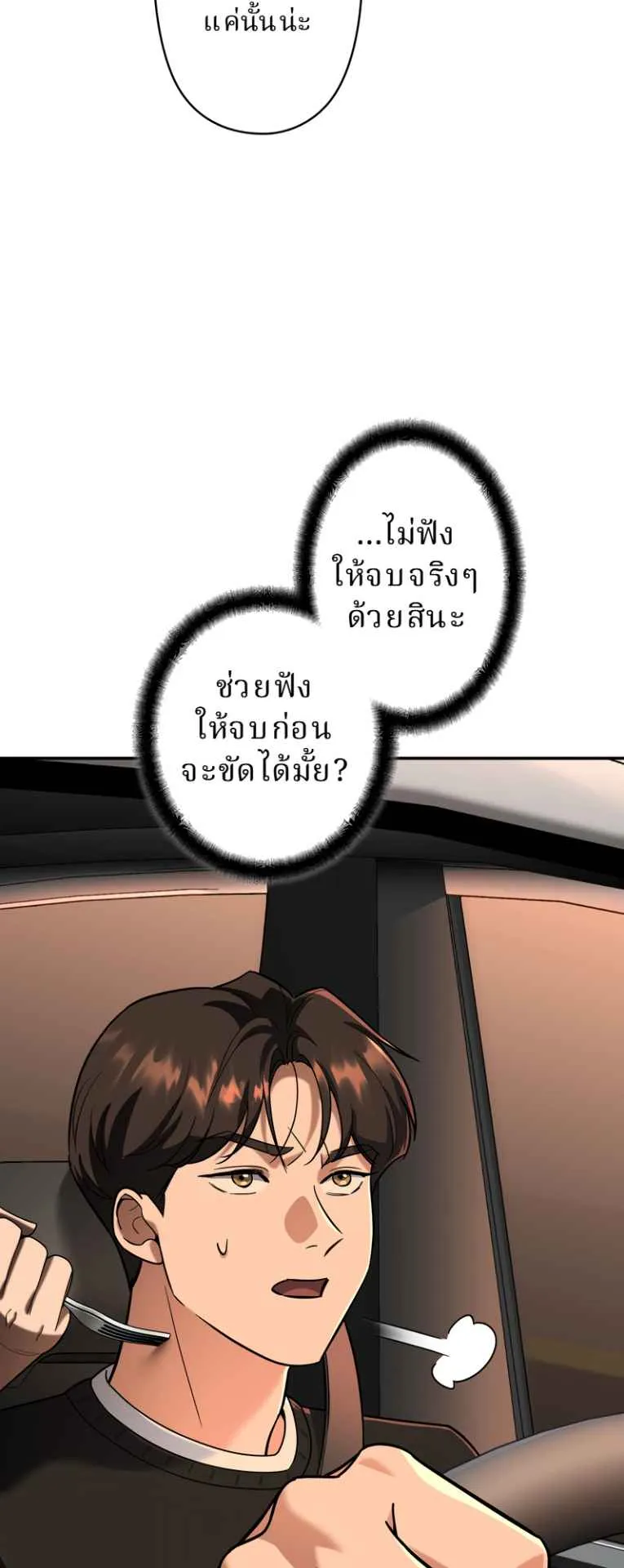 The Swordsmanship Instructor at the Academy ตอนที่ 7 หน้า 19