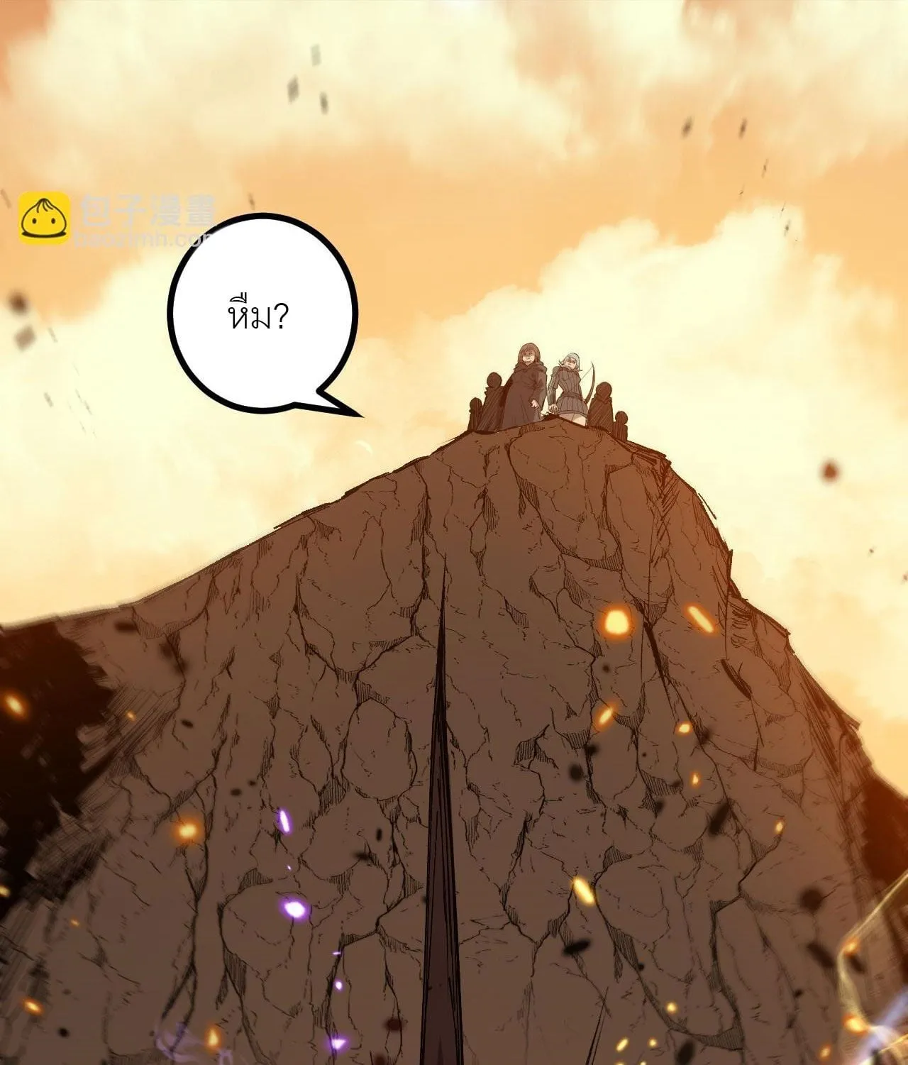 God-level Assassin, I Am the Shadow ตอนที่ 15 หน้า 9