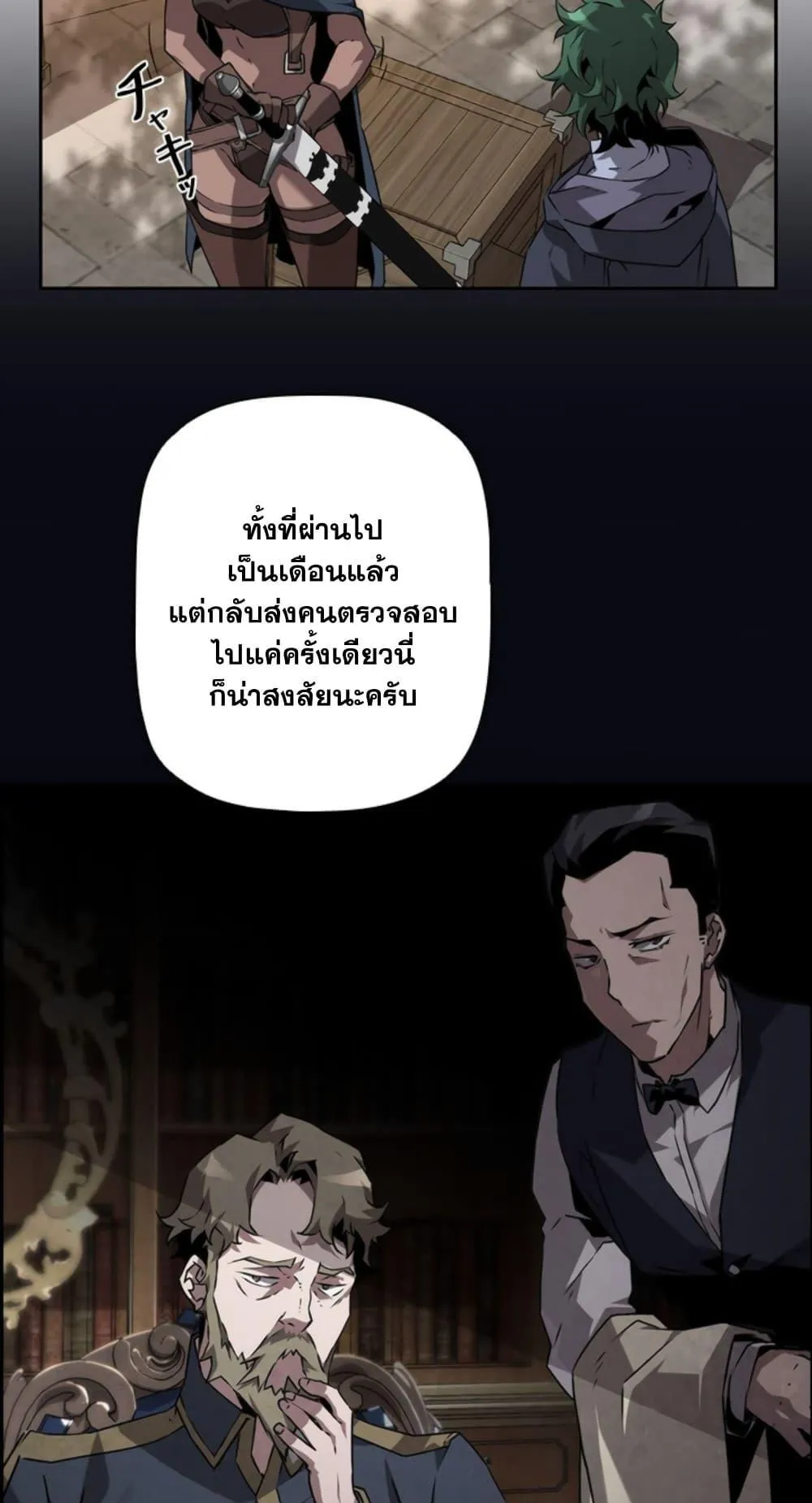 Necromancer’s Evolutionary Traits ตอนที่ 8 หน้า 36