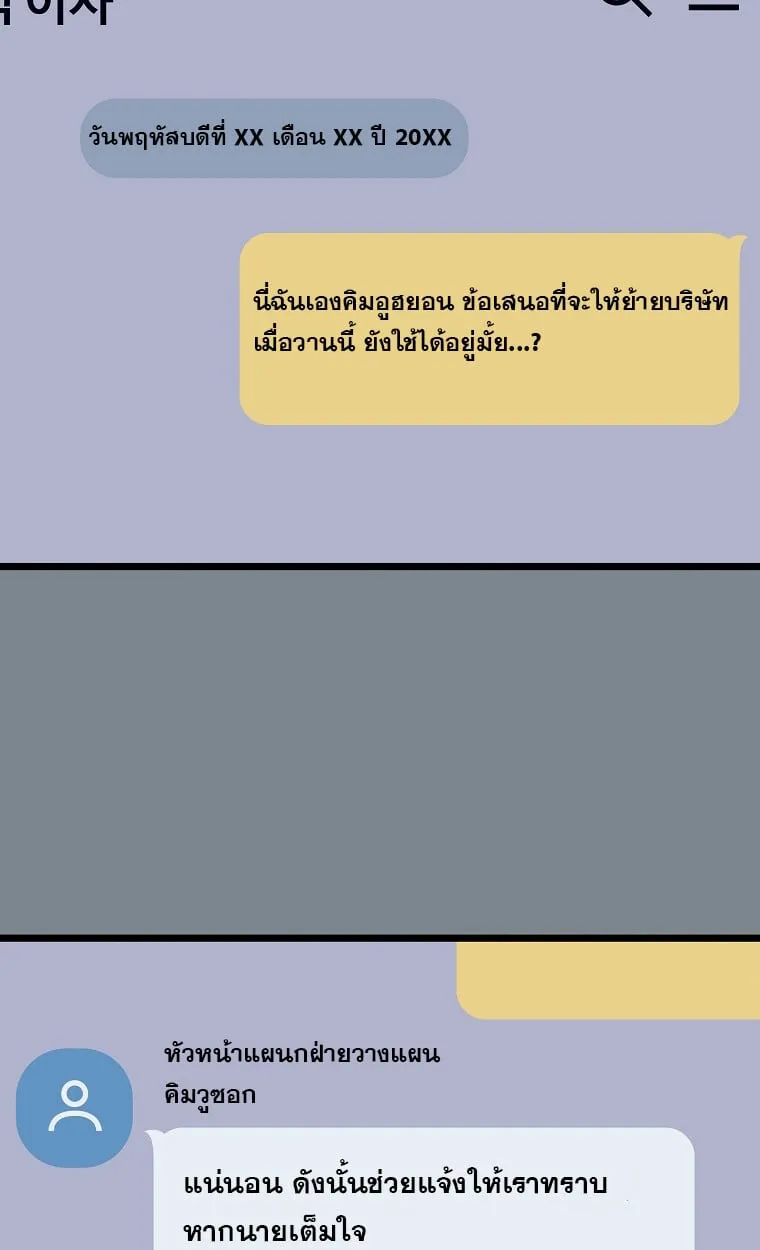 The Crazy Genius Composer Returns ตอนที่ 21 หน้า 20