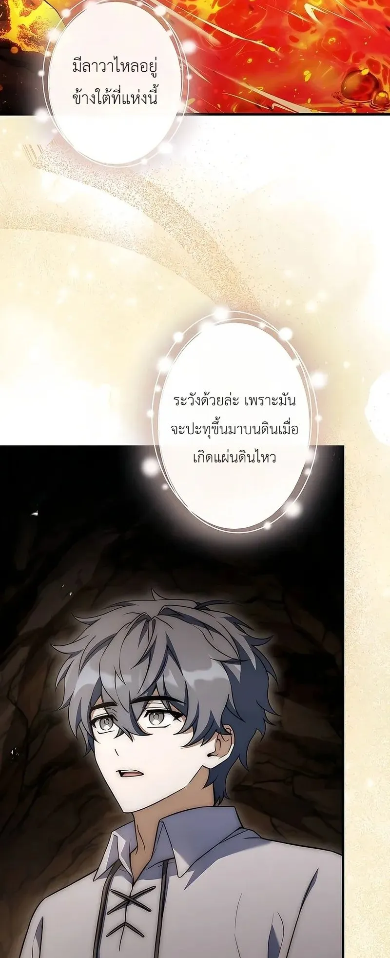 I Became a Wizard in a Medieval Fantasy World ตอนที่ 2 หน้า 60