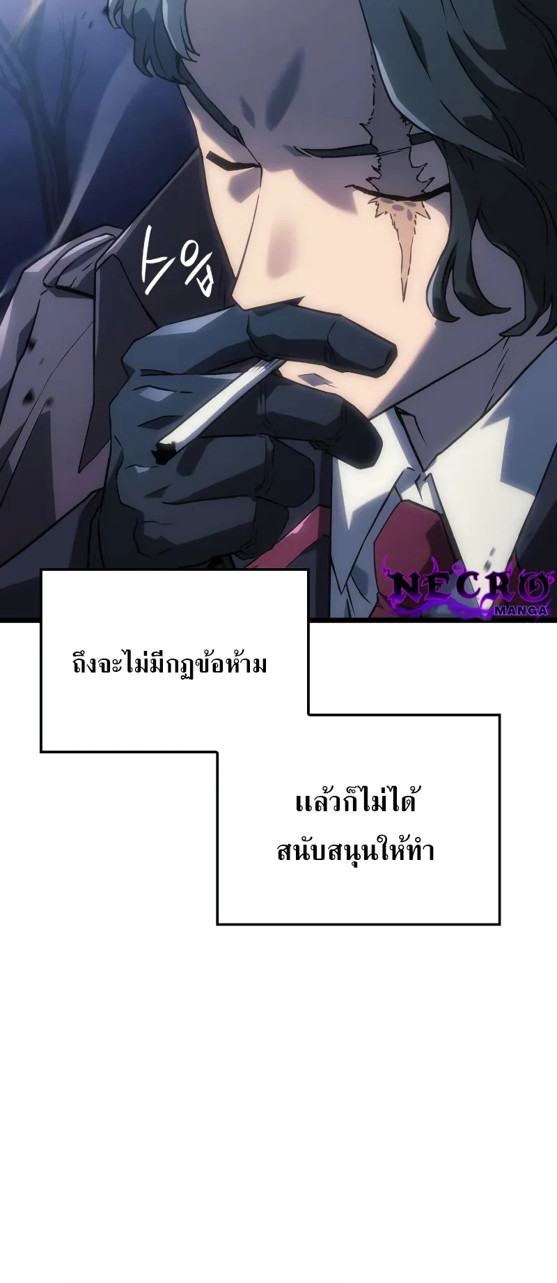 Revenge of the Iron-Blooded Sword Hound ตอนที่ 4 หน้า 37